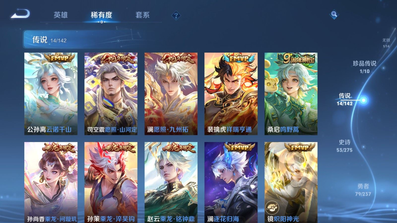 WZQM4212928王者荣耀账号详情图8