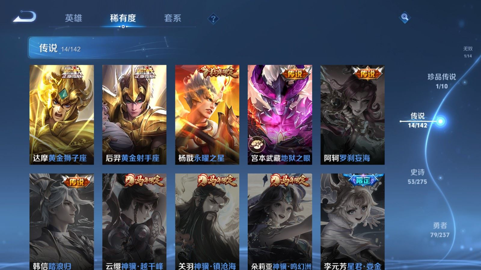 WZQM4212928王者荣耀账号详情图9