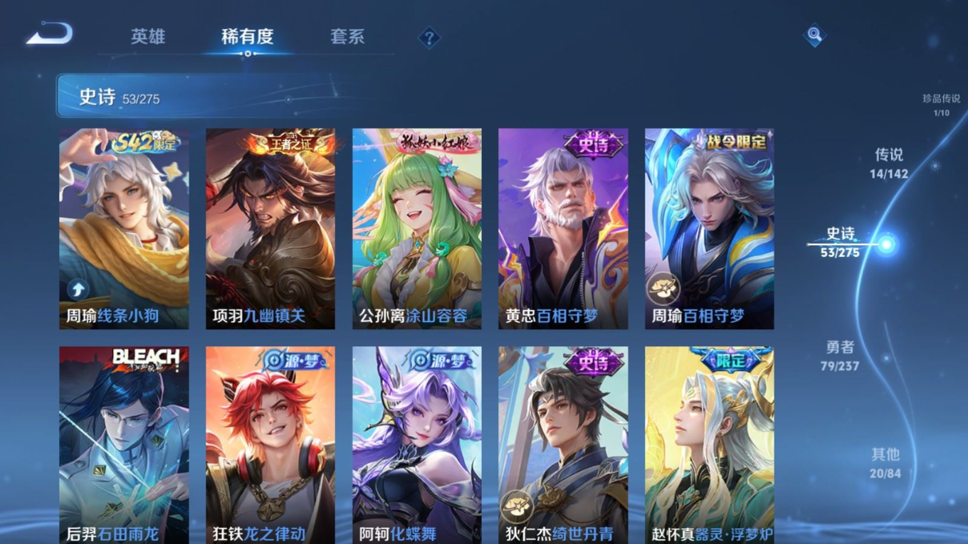 WZQM4212928王者荣耀账号详情图11