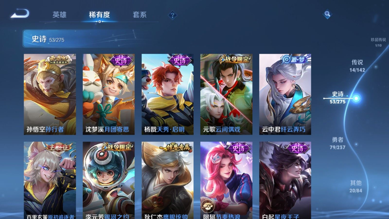 WZQM4212928王者荣耀账号详情图12