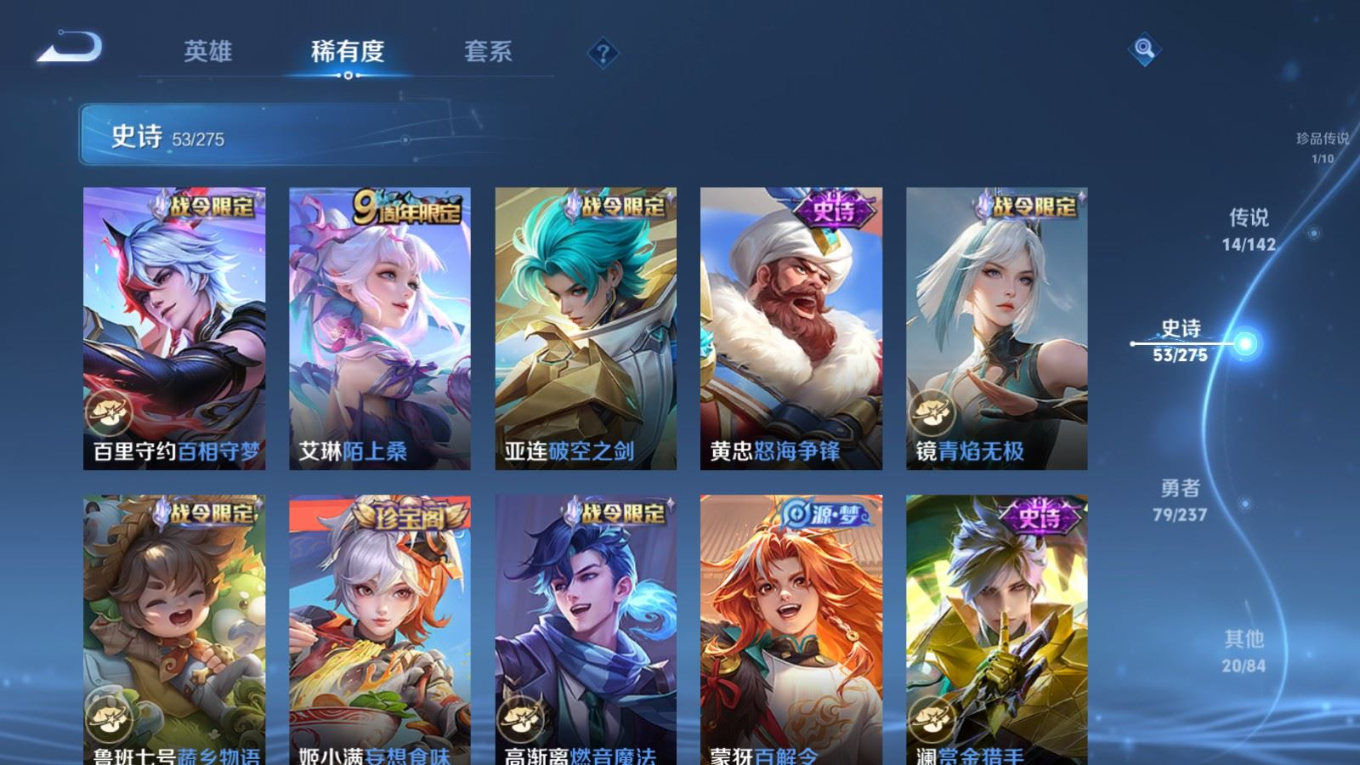 WZQM4212928王者荣耀账号详情图13