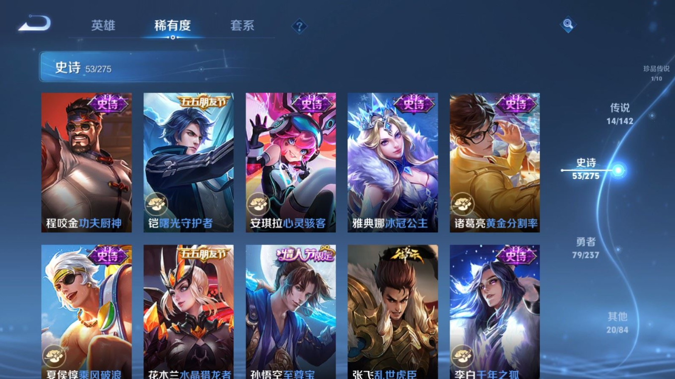 WZQM4212928王者荣耀账号详情图14