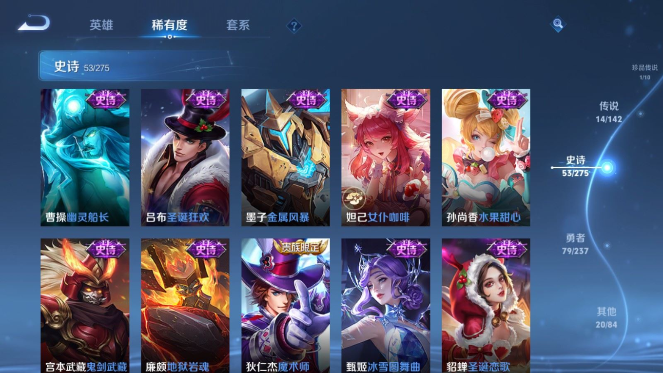 WZQM4212928王者荣耀账号详情图17