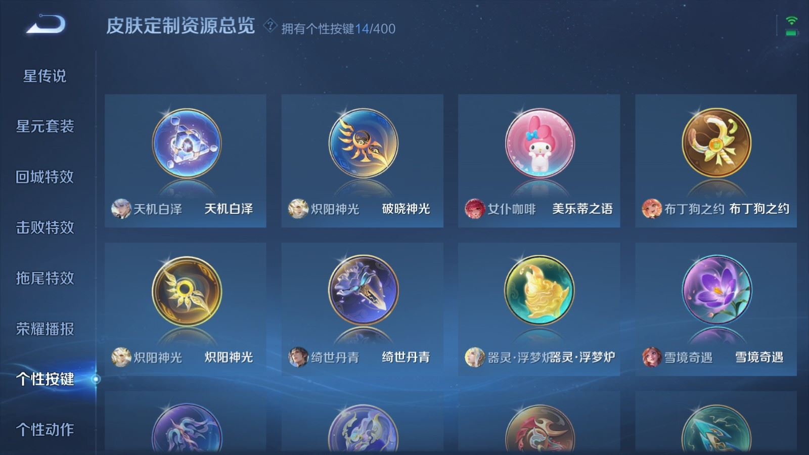 WZQM4212928王者荣耀账号详情图18