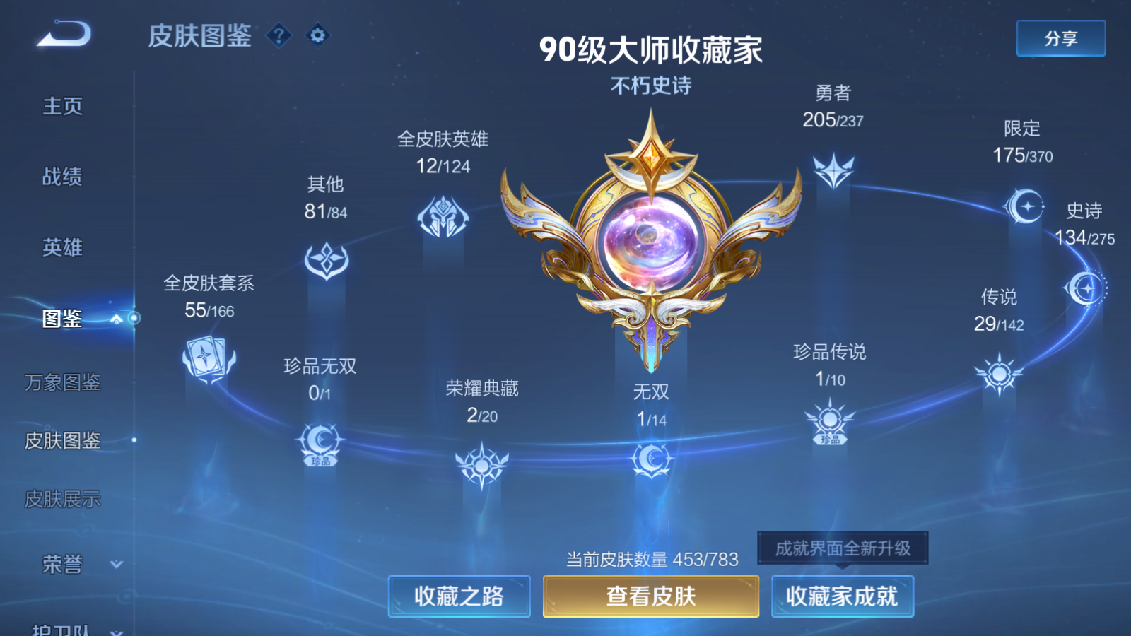 WZQM4212932王者荣耀账号详情图6