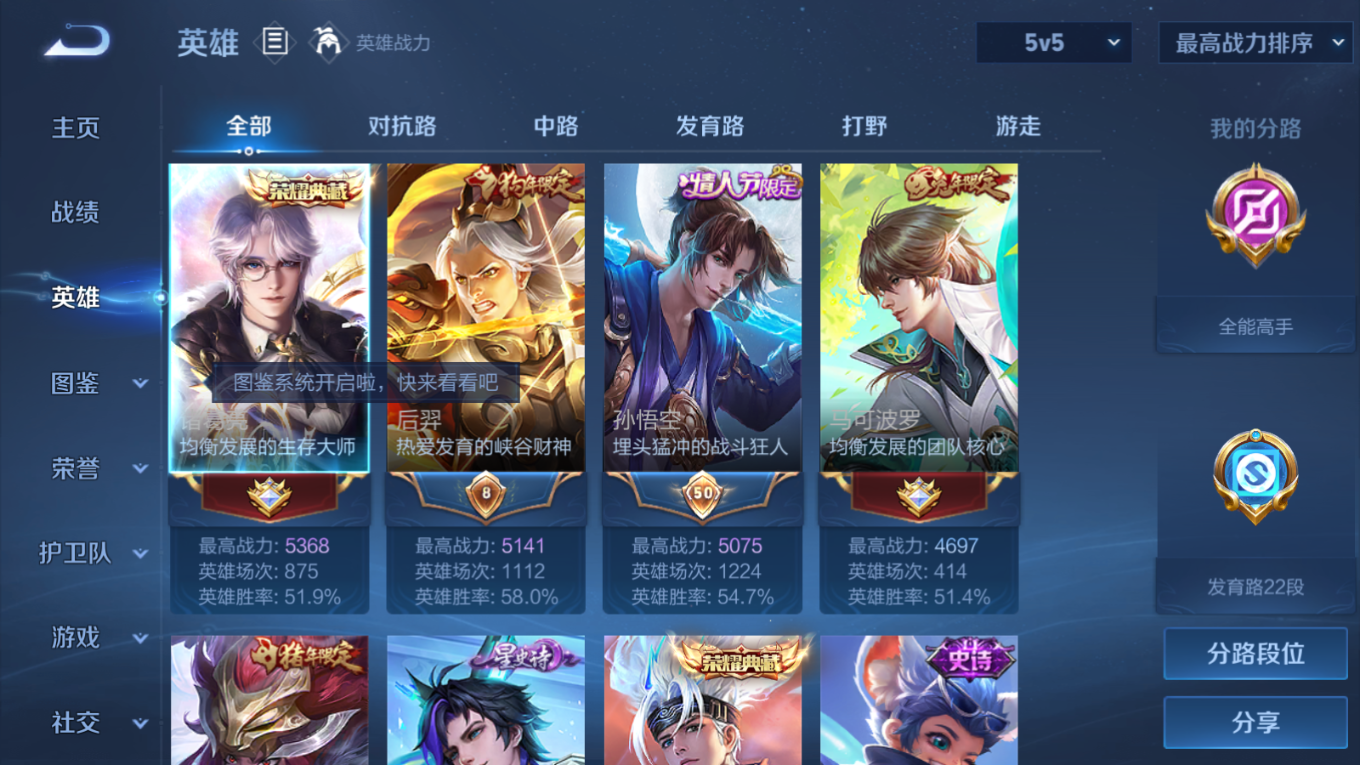 WZQM4212932王者荣耀账号详情图5