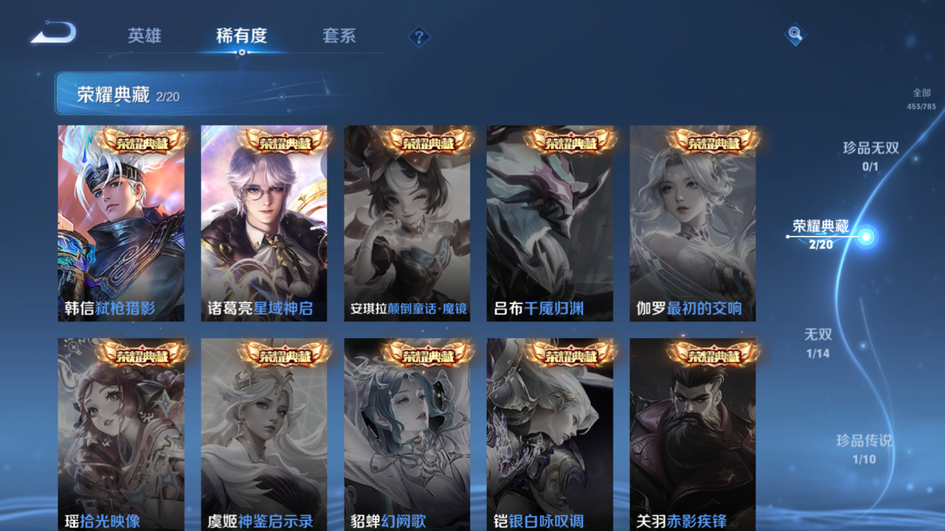 WZQM4212932王者荣耀账号详情图8