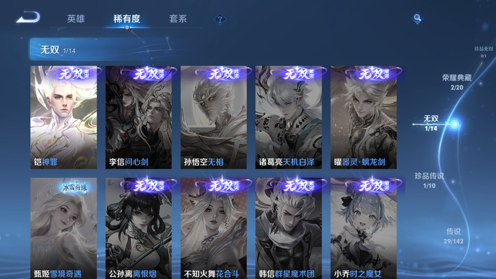 WZQM4212932王者荣耀账号详情图7