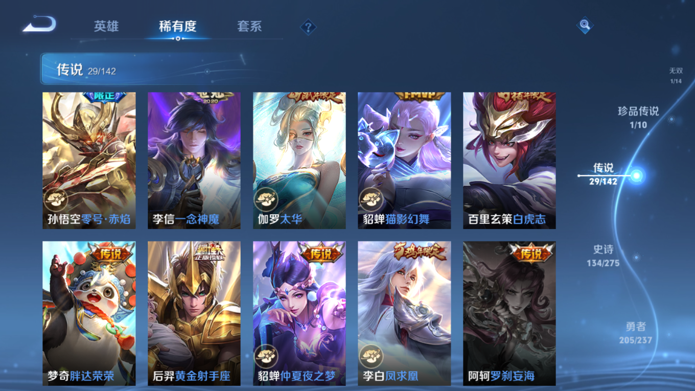 WZQM4212932王者荣耀账号详情图11