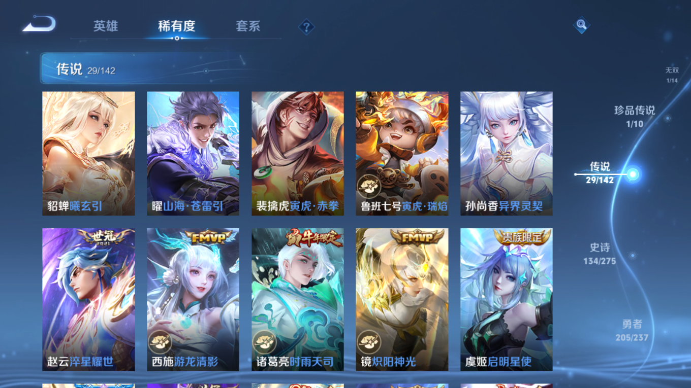 WZQM4212932王者荣耀账号详情图12