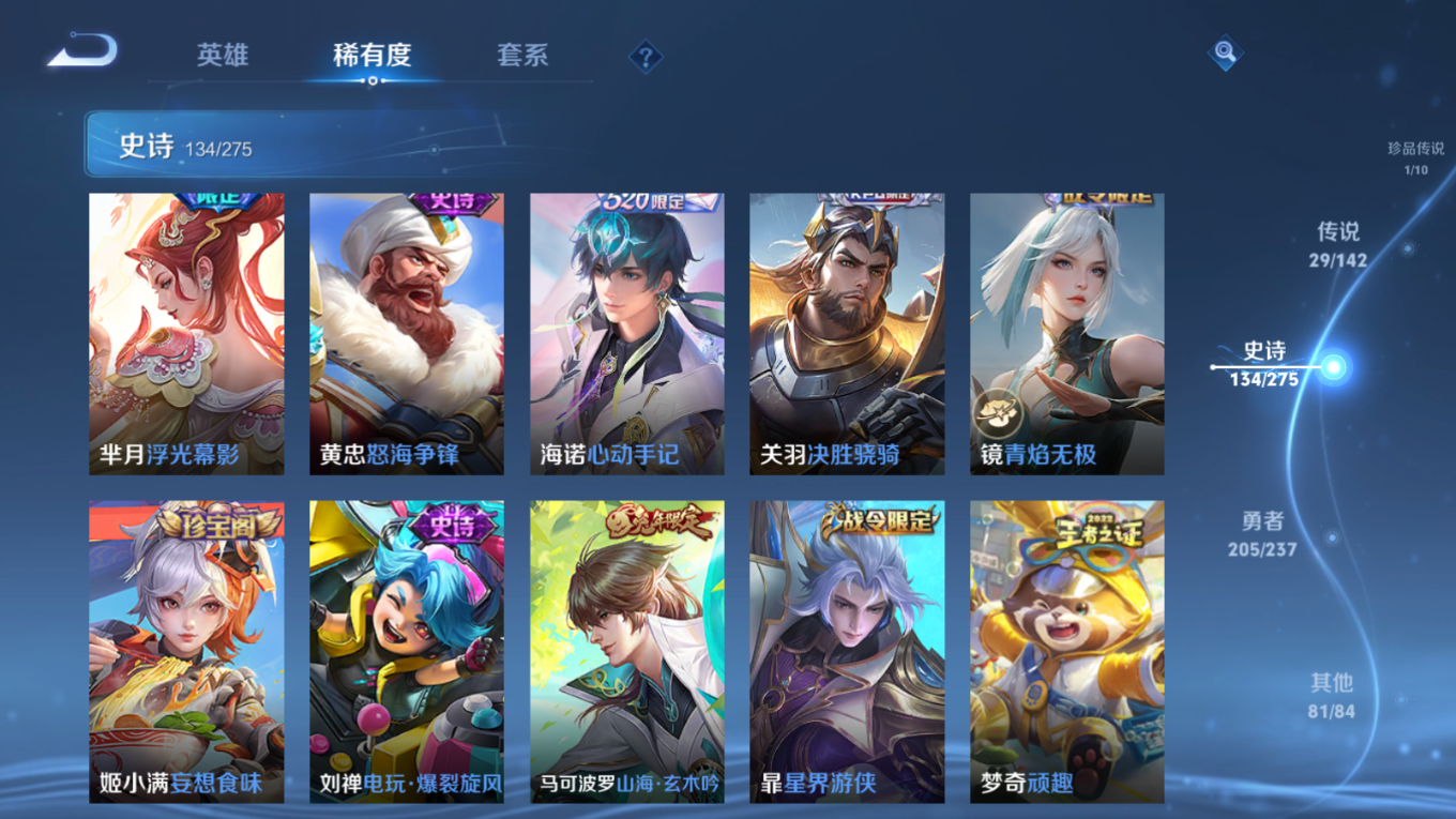 WZQM4212932王者荣耀账号详情图14