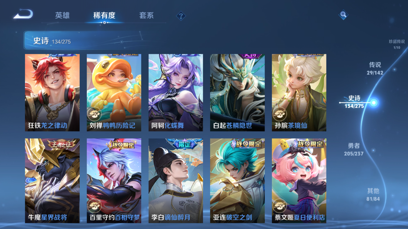 WZQM4212932王者荣耀账号详情图15