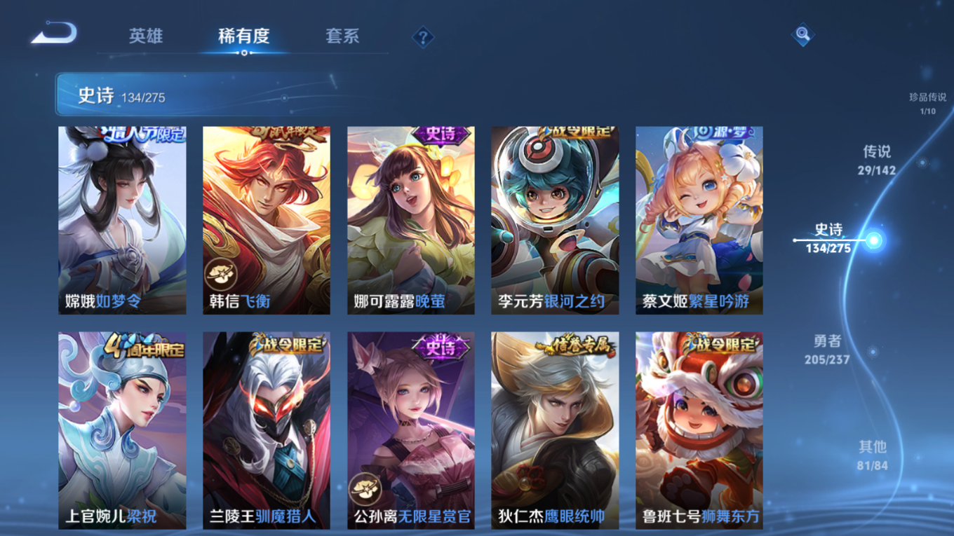 WZQM4212932王者荣耀账号详情图20