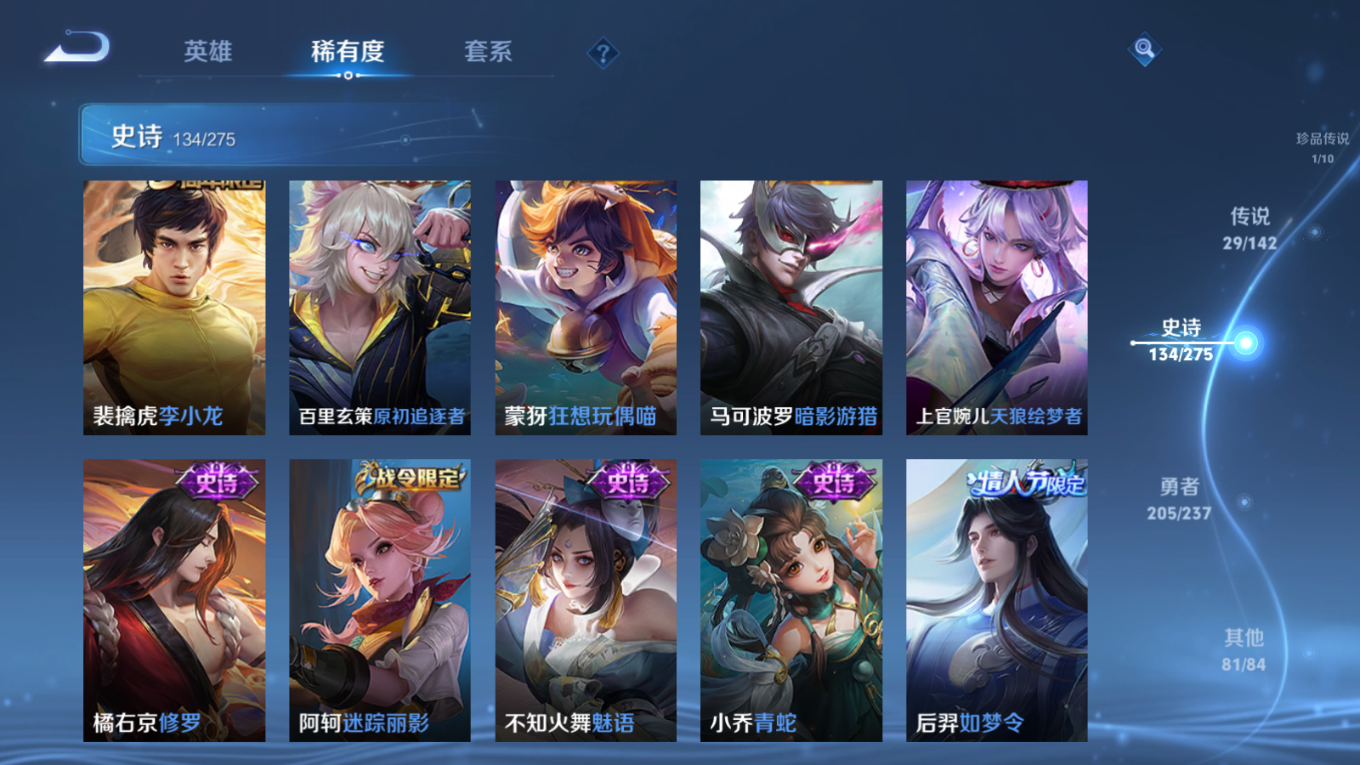 WZQM4212932王者荣耀账号详情图19