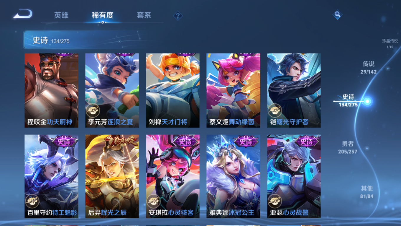 WZQM4212932王者荣耀账号详情图22