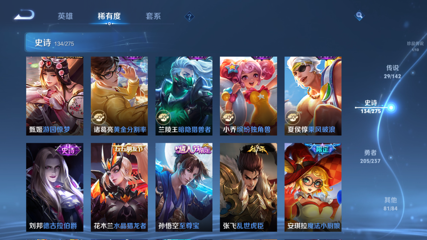 WZQM4212932王者荣耀账号详情图23