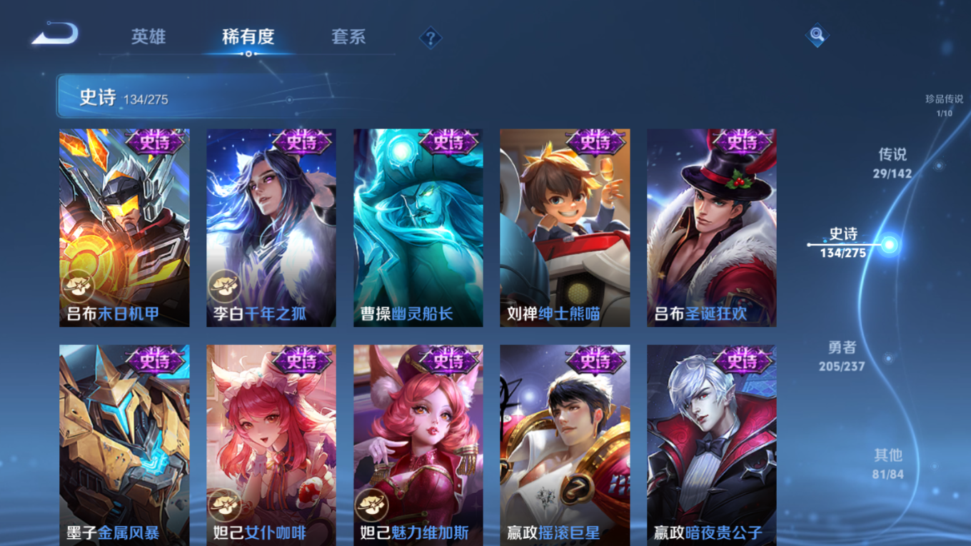 WZQM4212932王者荣耀账号详情图24