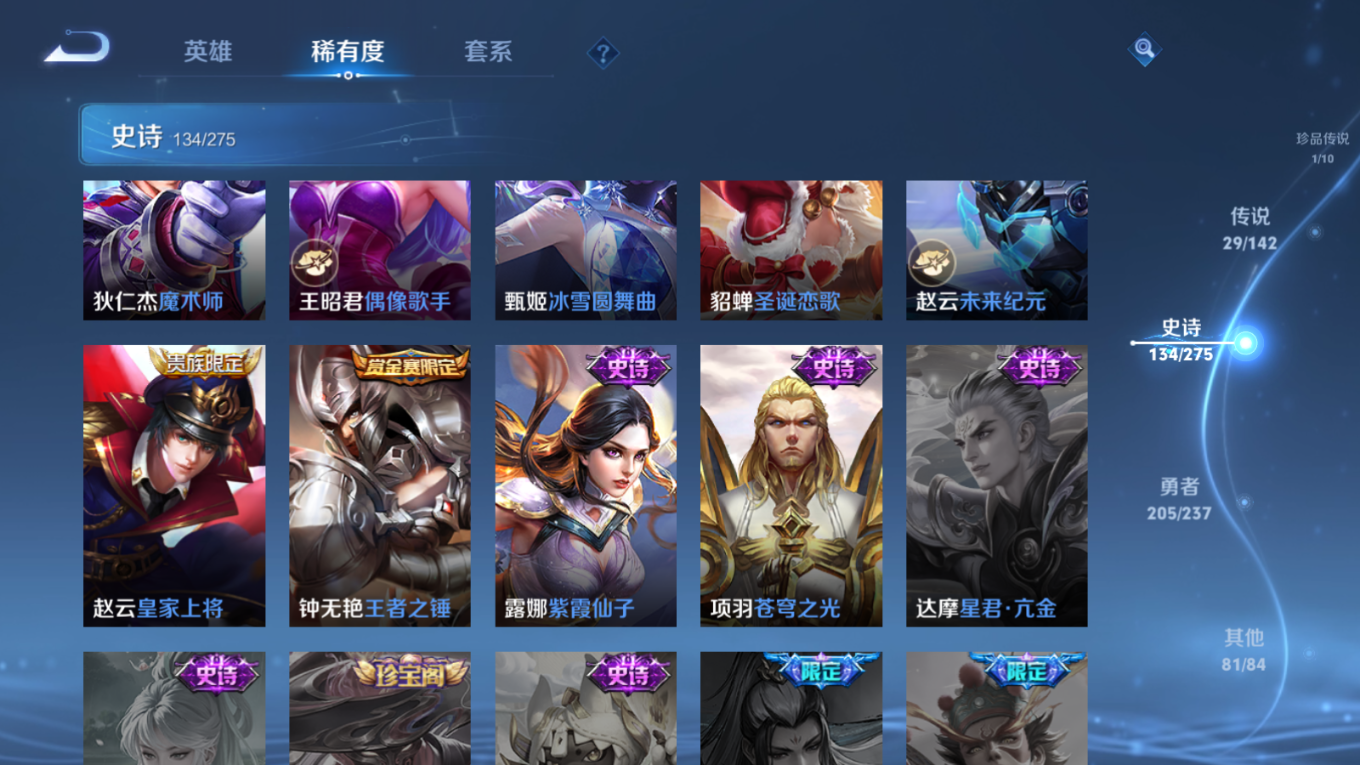 WZQM4212932王者荣耀账号详情图26