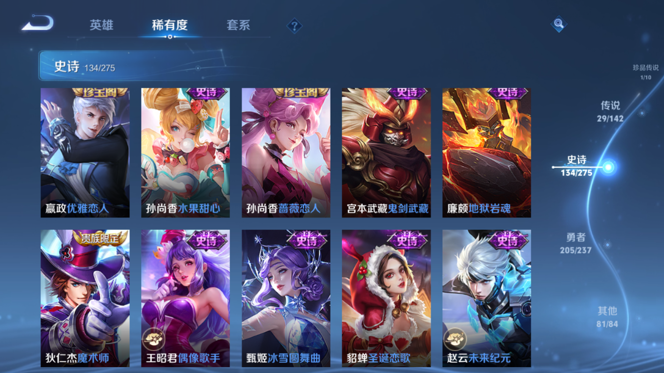 WZQM4212932王者荣耀账号详情图25