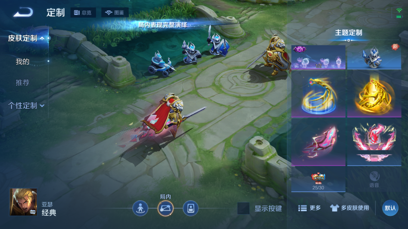 WZQM4212932王者荣耀账号详情图27