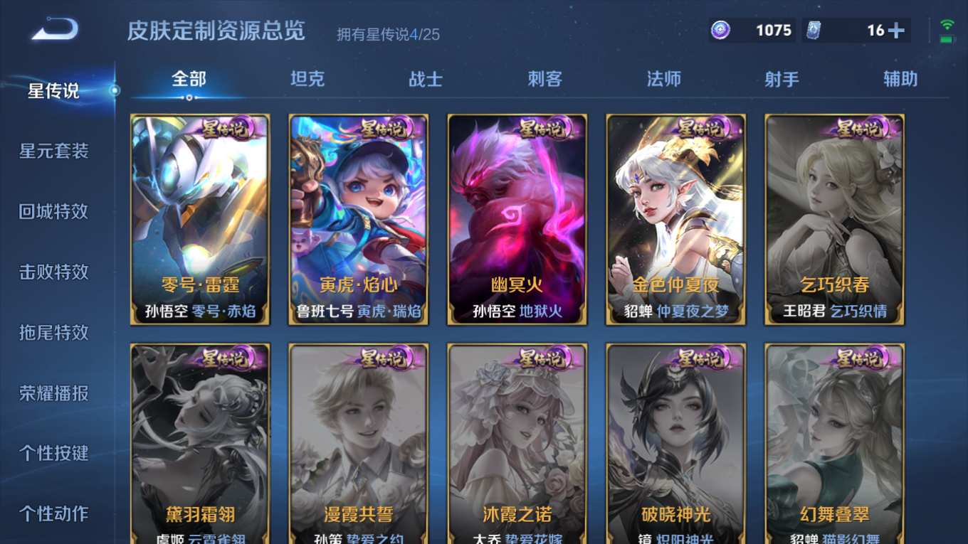 WZQM4212932王者荣耀账号详情图29