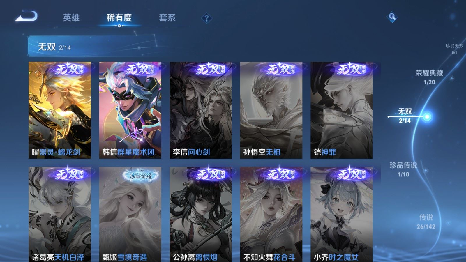 WZQM4212943王者荣耀账号详情图6