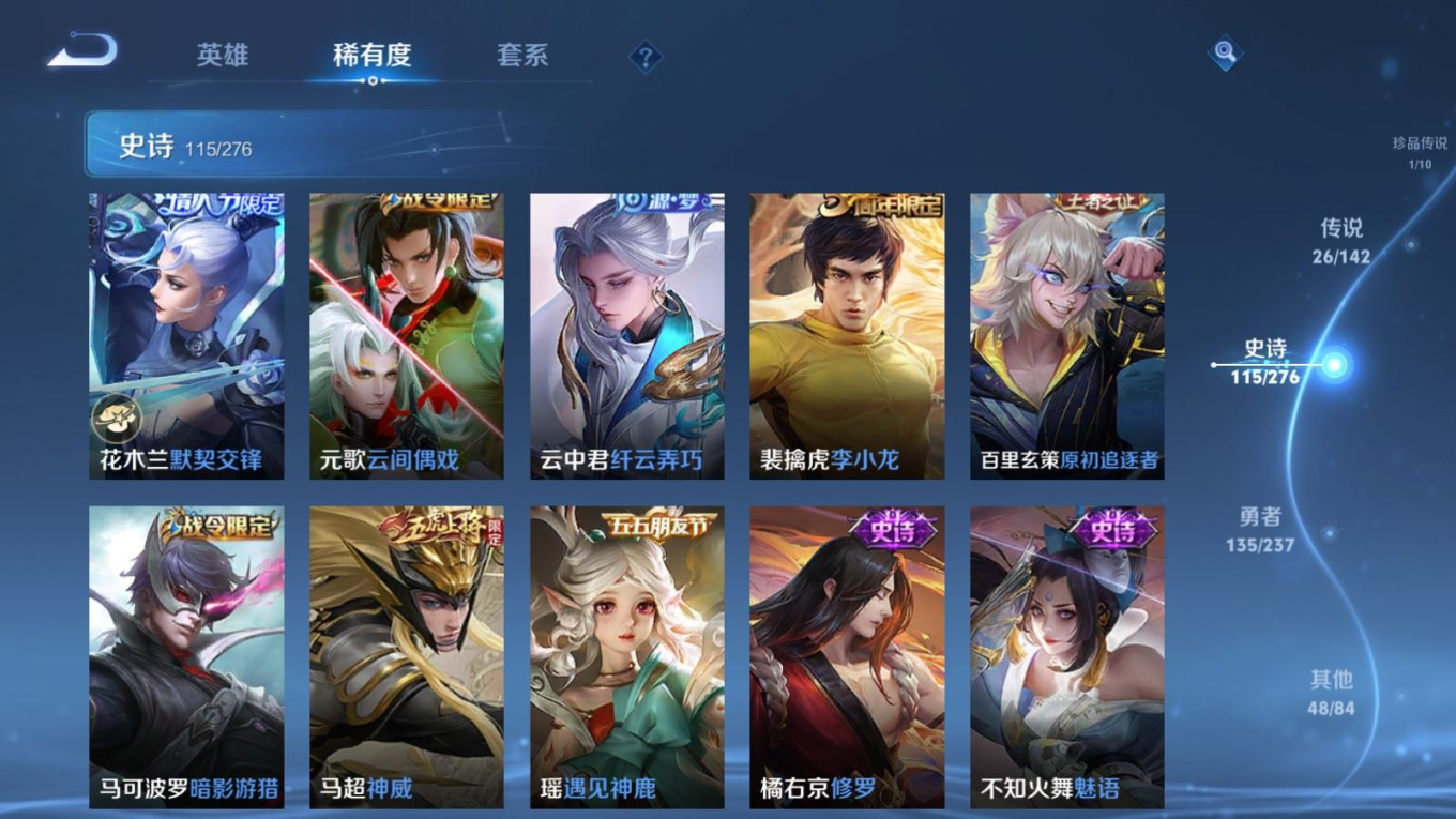 WZQM4212943王者荣耀账号详情图18