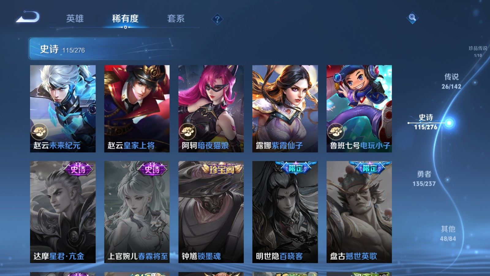 WZQM4212943王者荣耀账号详情图22