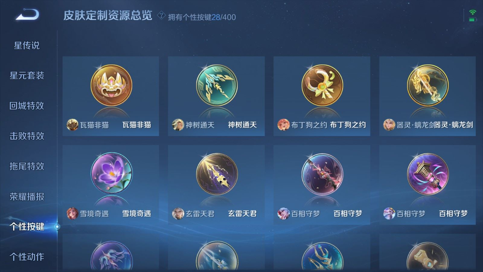 WZQM4212943王者荣耀账号详情图26