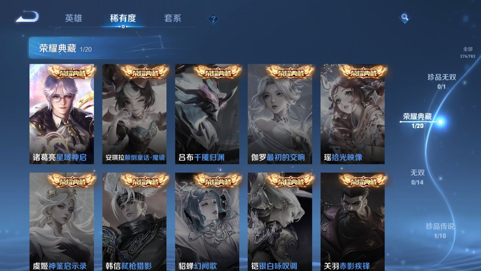 WZQM4212944王者荣耀账号详情图5