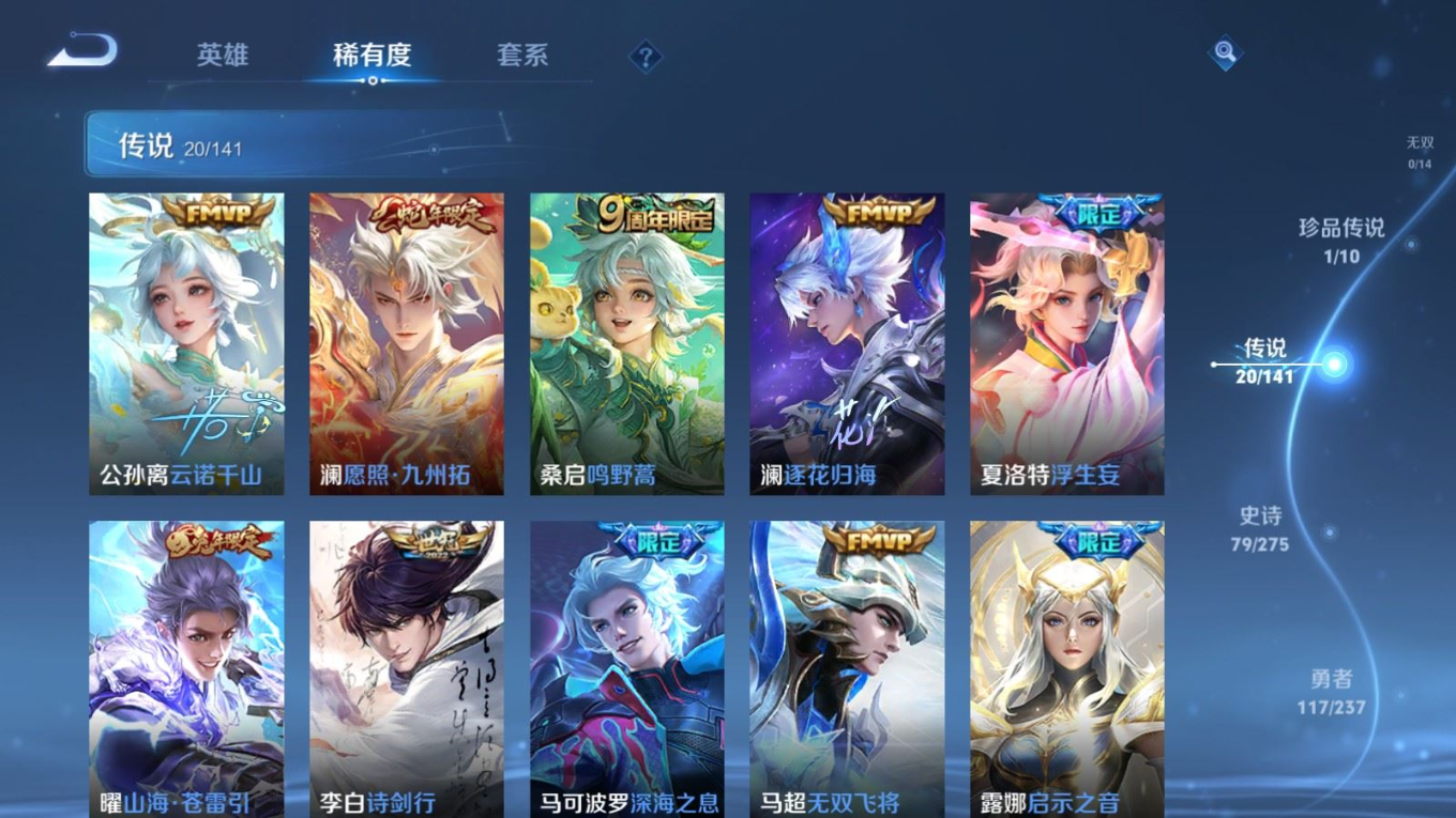 WZQM4212944王者荣耀账号详情图9