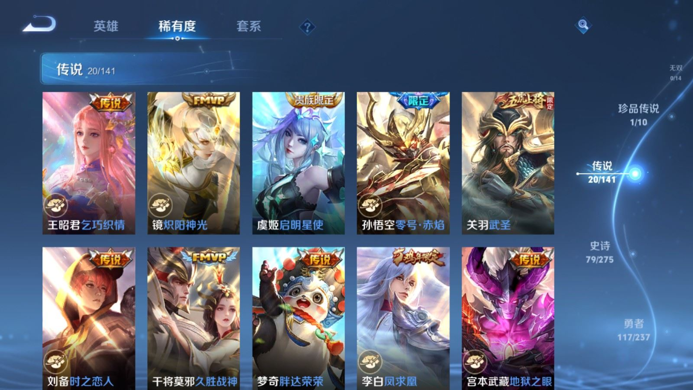 WZQM4212944王者荣耀账号详情图10