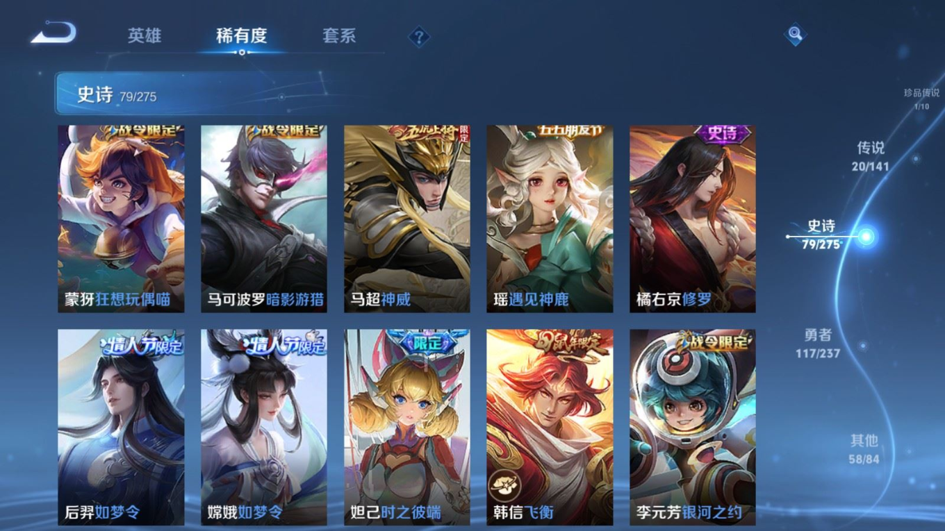 WZQM4212944王者荣耀账号详情图14