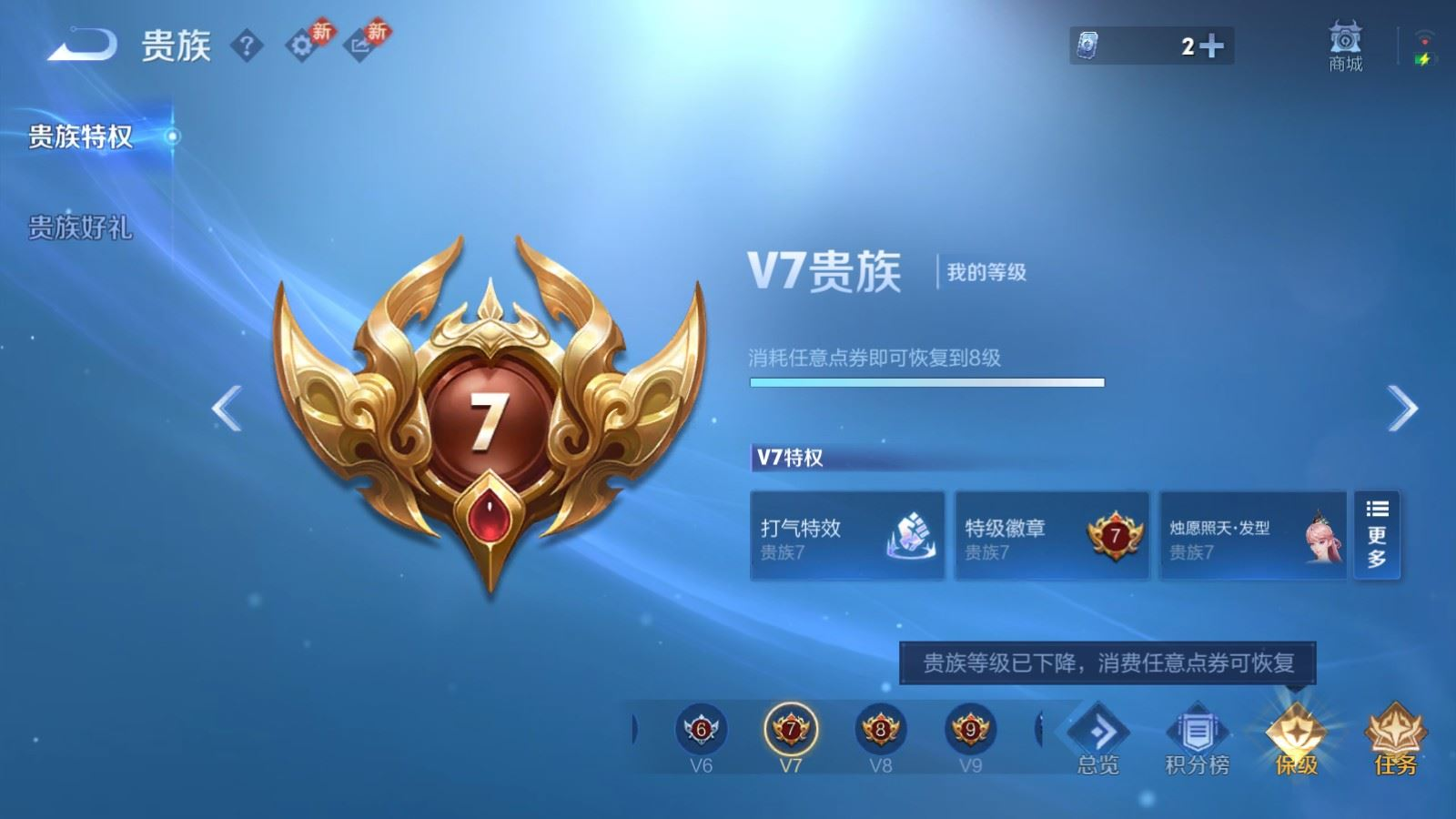 WZQM4212944王者荣耀账号详情图19