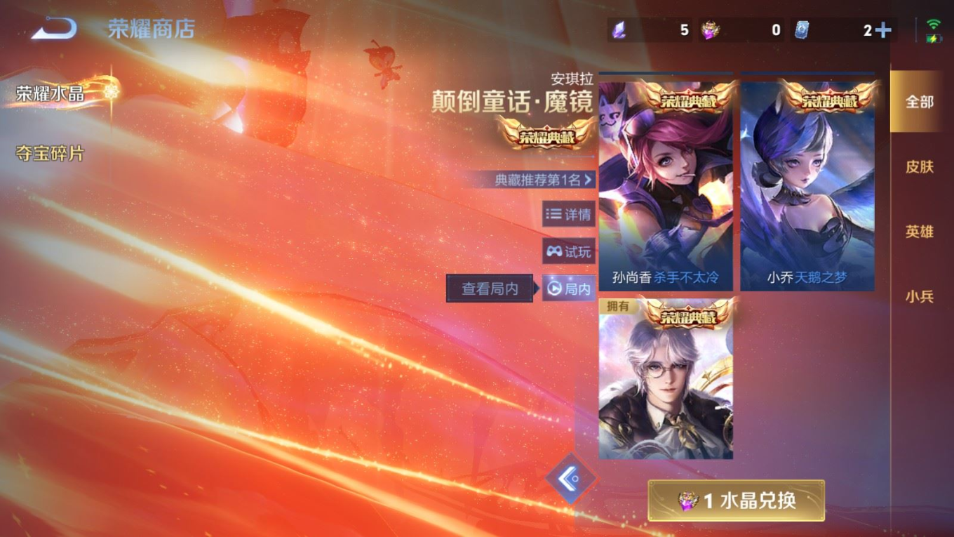 WZQM4212944王者荣耀账号详情图22