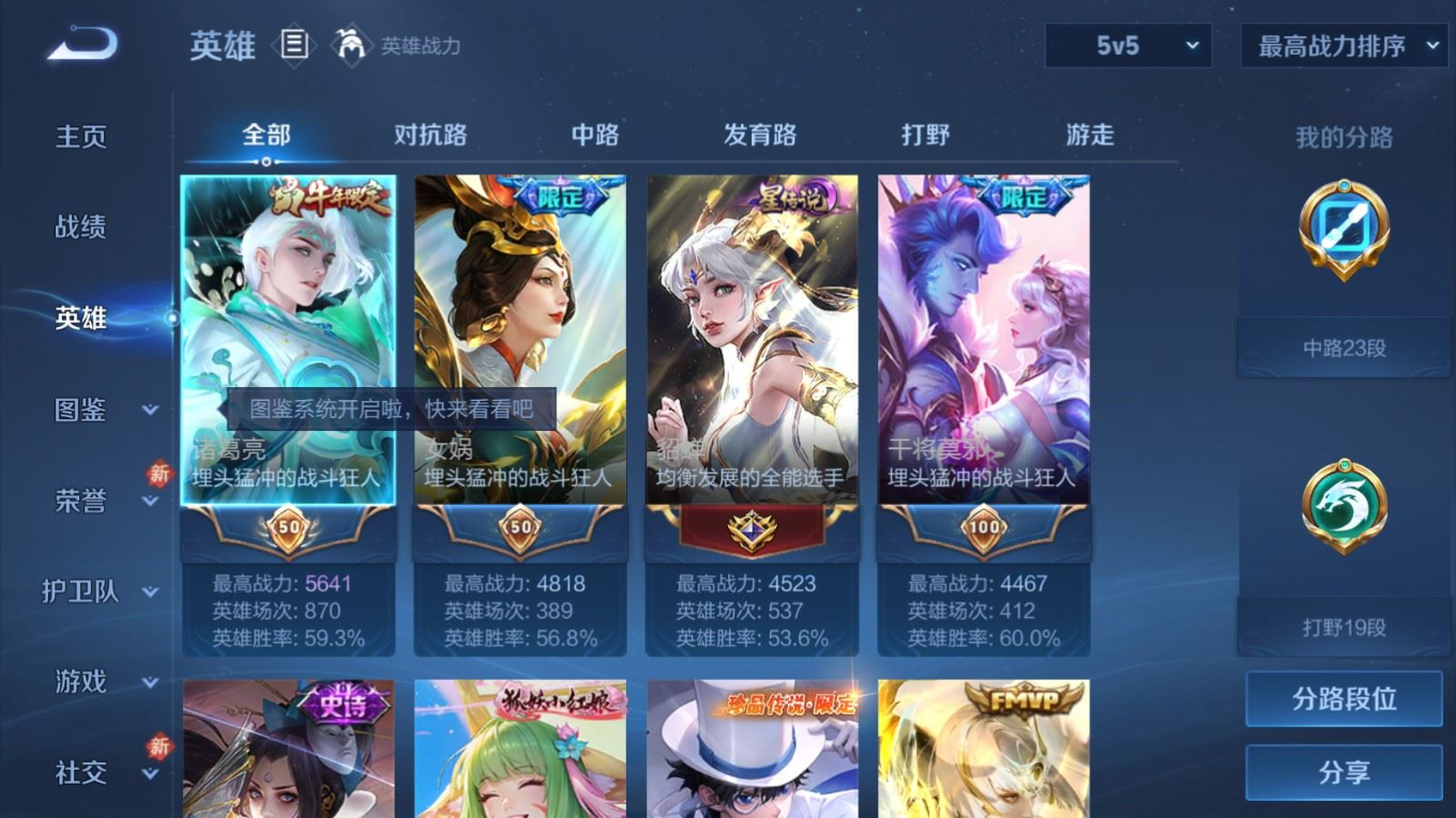 WZQM4212951王者荣耀账号详情图5