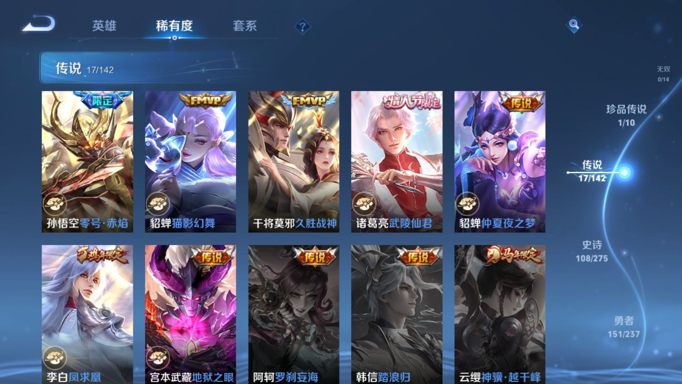 WZQM4212951王者荣耀账号详情图10