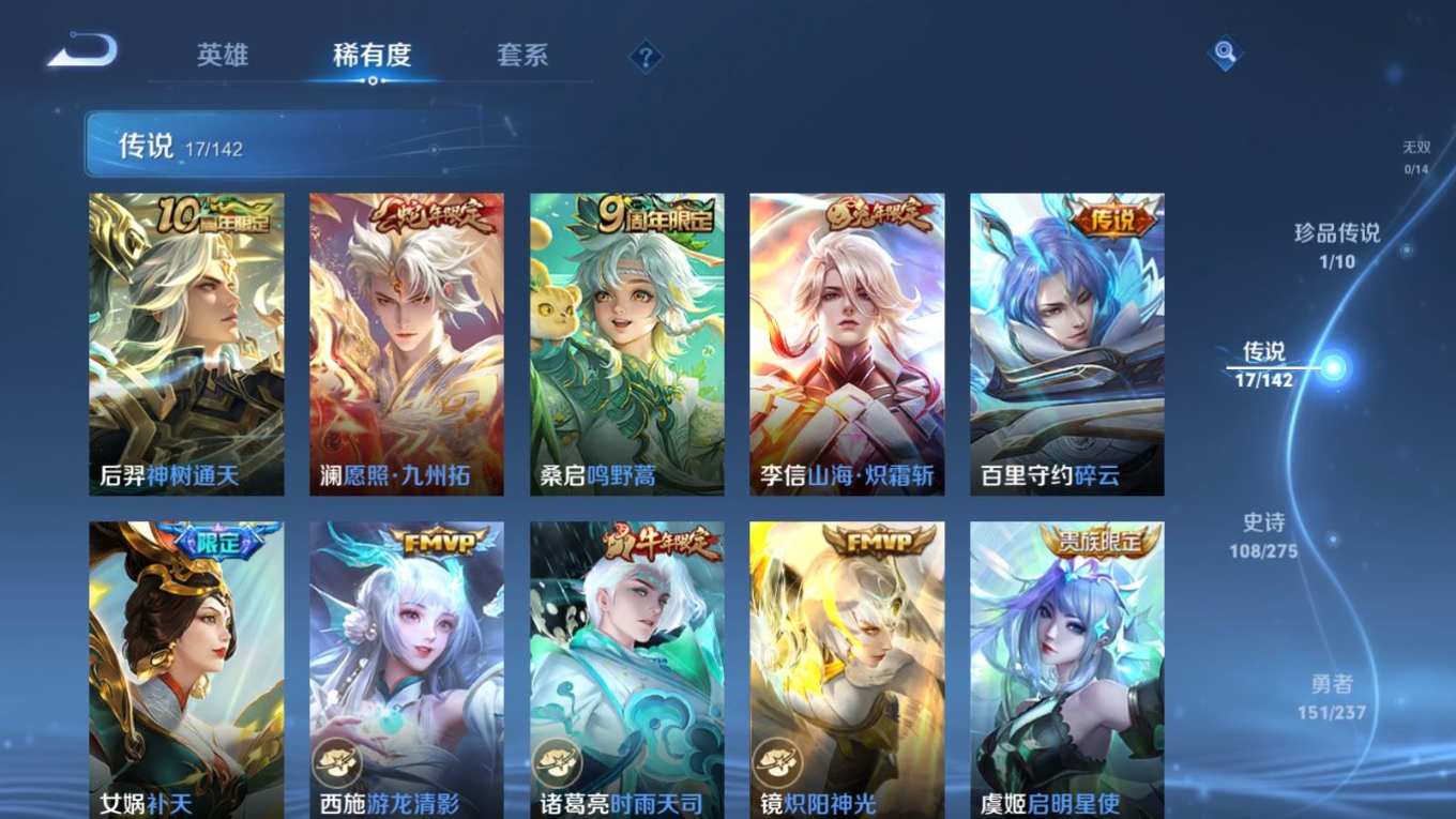 WZQM4212951王者荣耀账号详情图9