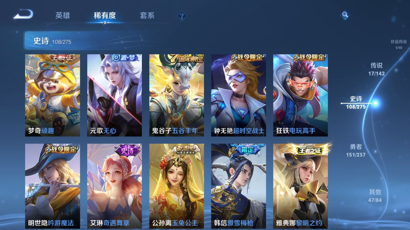 WZQM4212951王者荣耀账号详情图13