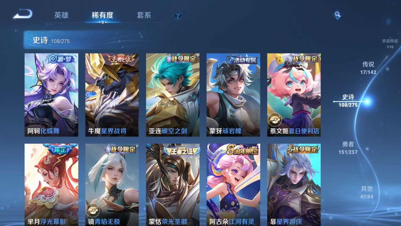 WZQM4212951王者荣耀账号详情图12