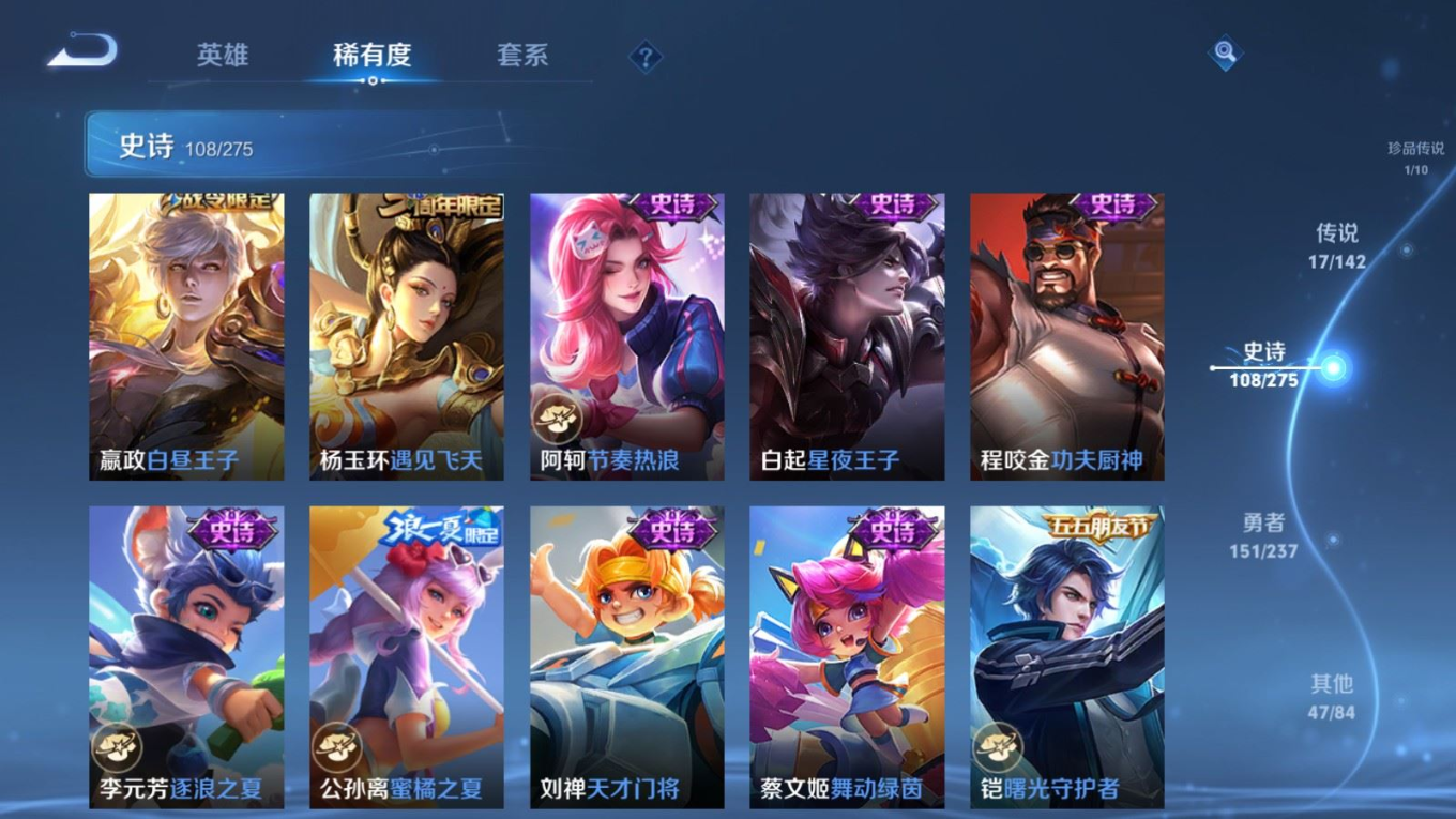 WZQM4212951王者荣耀账号详情图17