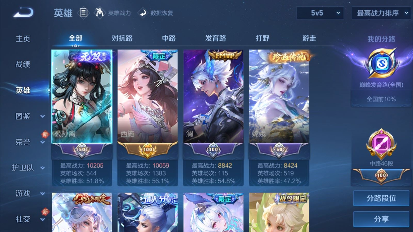 WZQM4212957王者荣耀账号详情图5