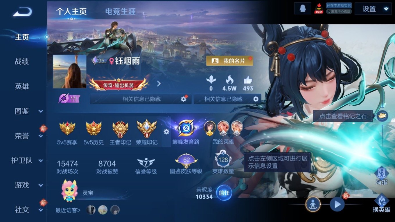 WZQM4212957王者荣耀账号详情图4