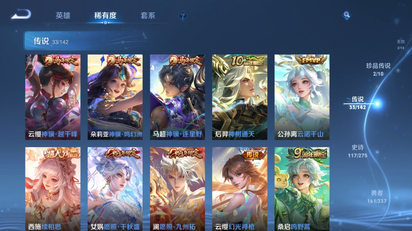 WZQM4212957王者荣耀账号详情图9