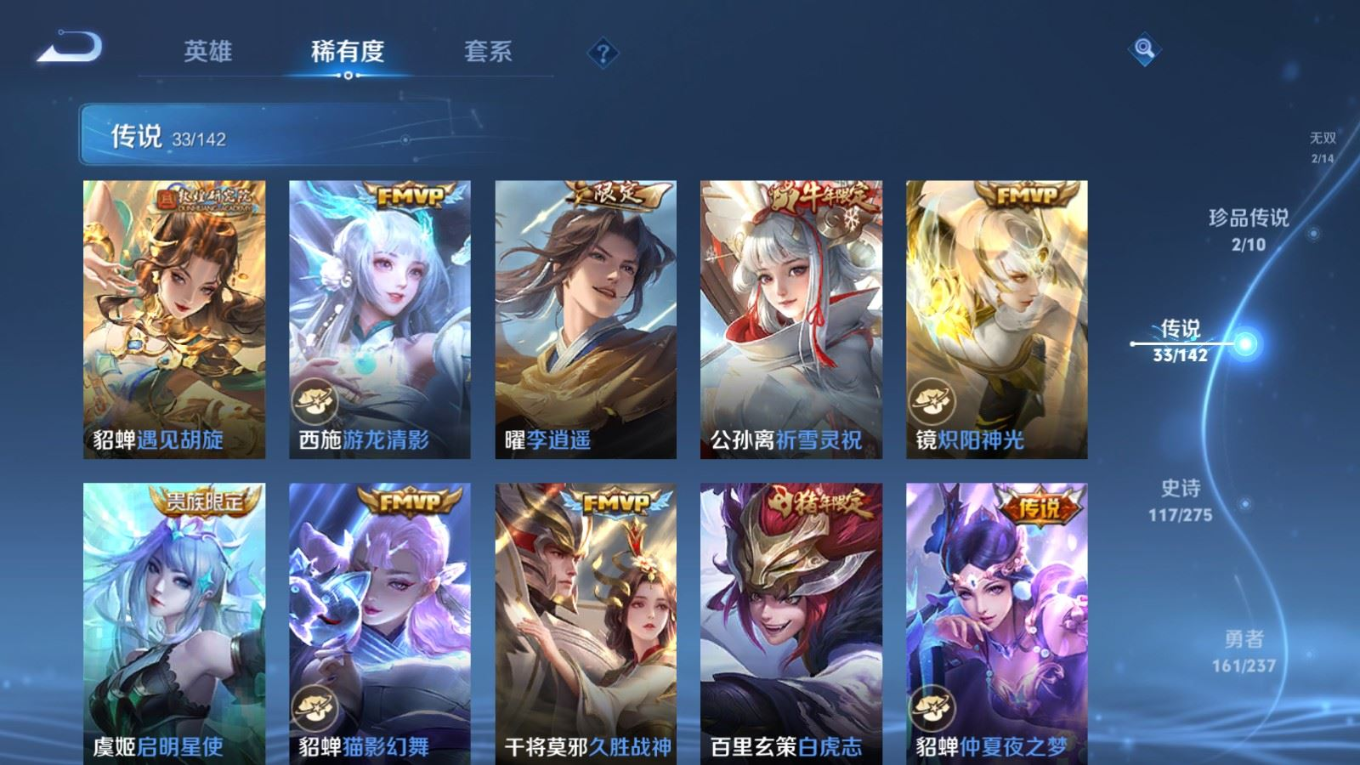 WZQM4212957王者荣耀账号详情图11