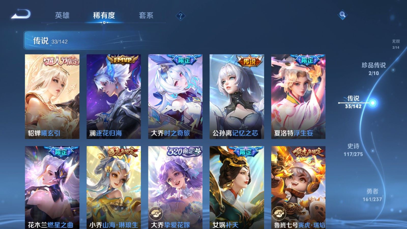 WZQM4212957王者荣耀账号详情图10