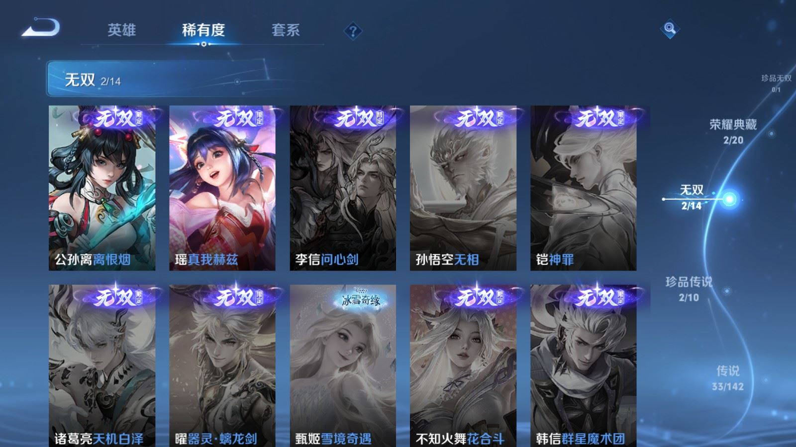 WZQM4212957王者荣耀账号详情图8