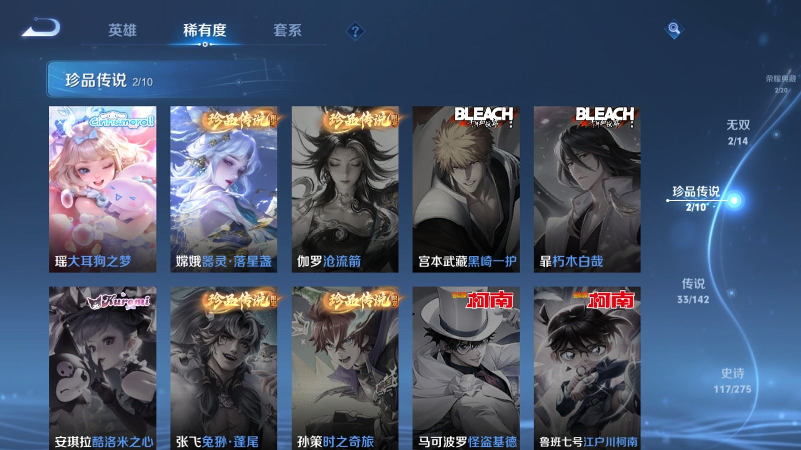 WZQM4212957王者荣耀账号详情图12