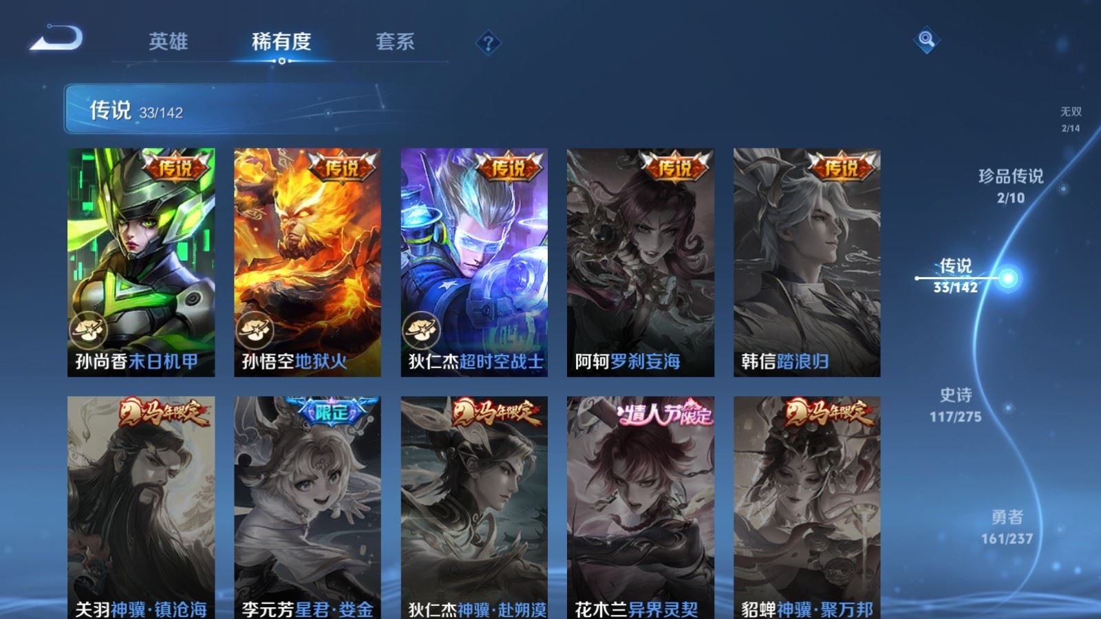 WZQM4212957王者荣耀账号详情图13