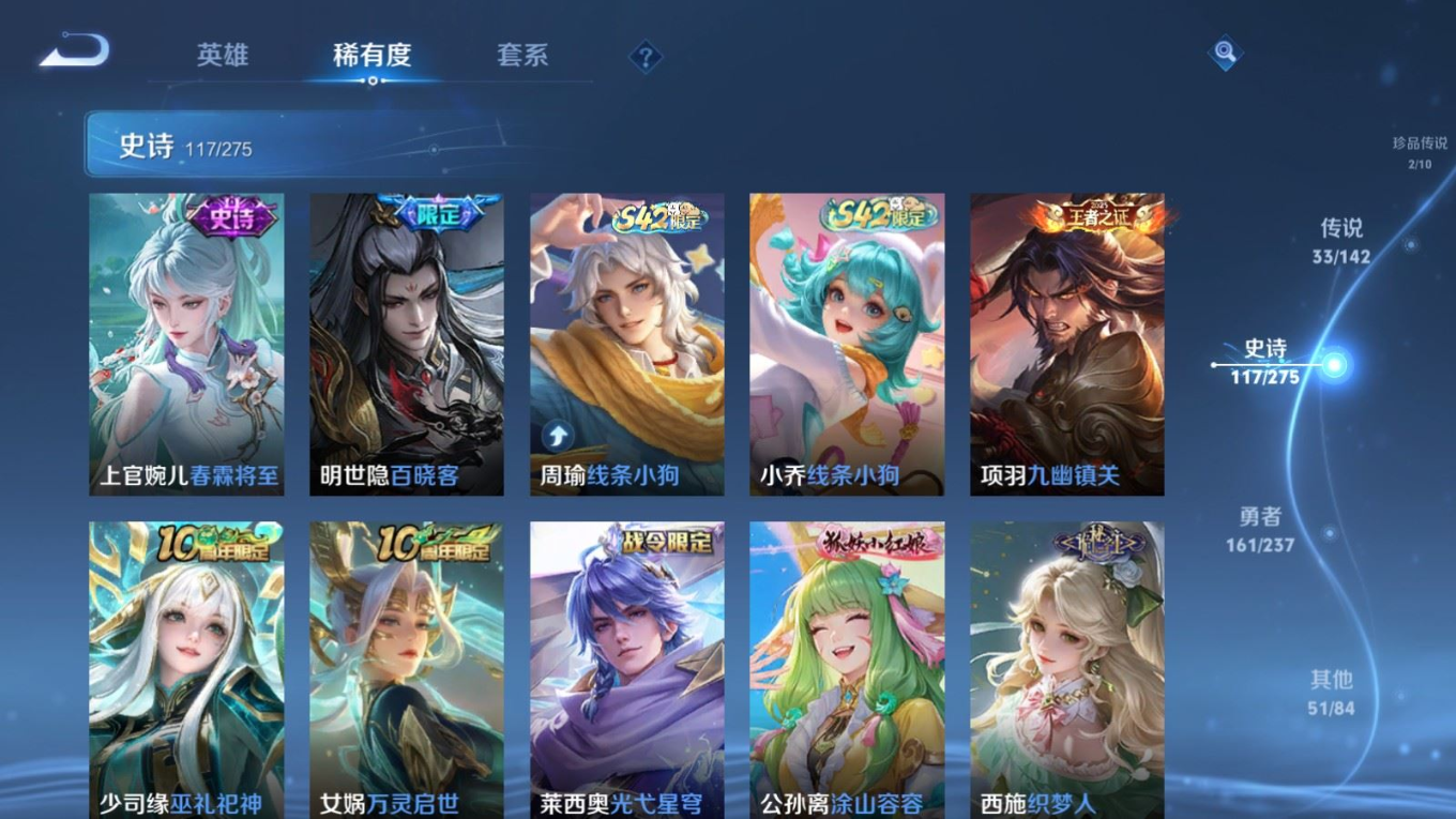 WZQM4212957王者荣耀账号详情图14